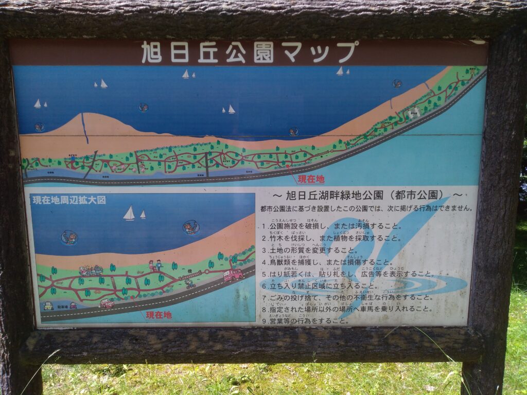 旭日丘公園マップ