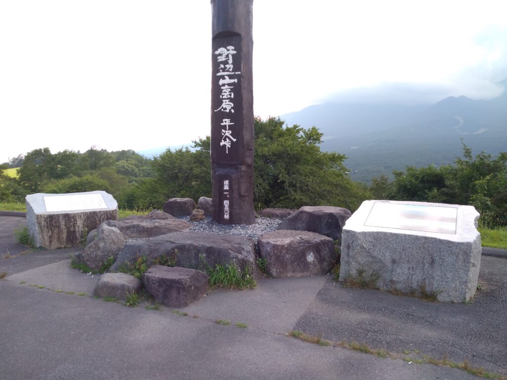 野辺山高原の平沢峠駐車場