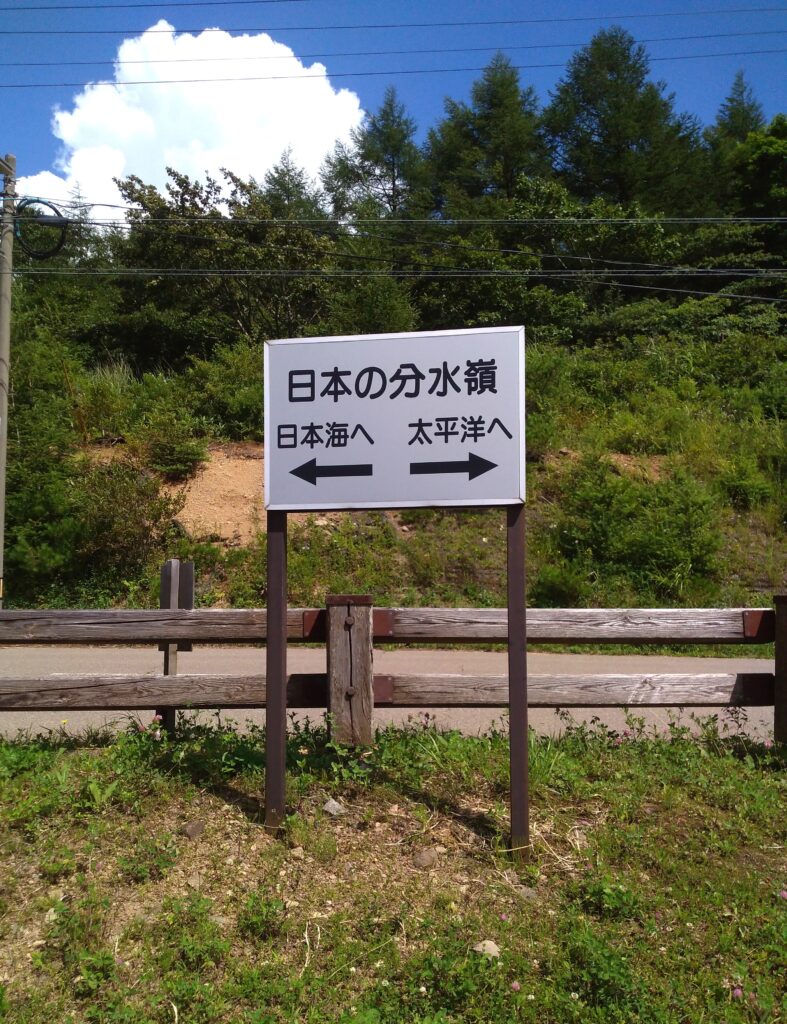 南牧村　野辺山の平沢峠の日本の分水嶺の看板