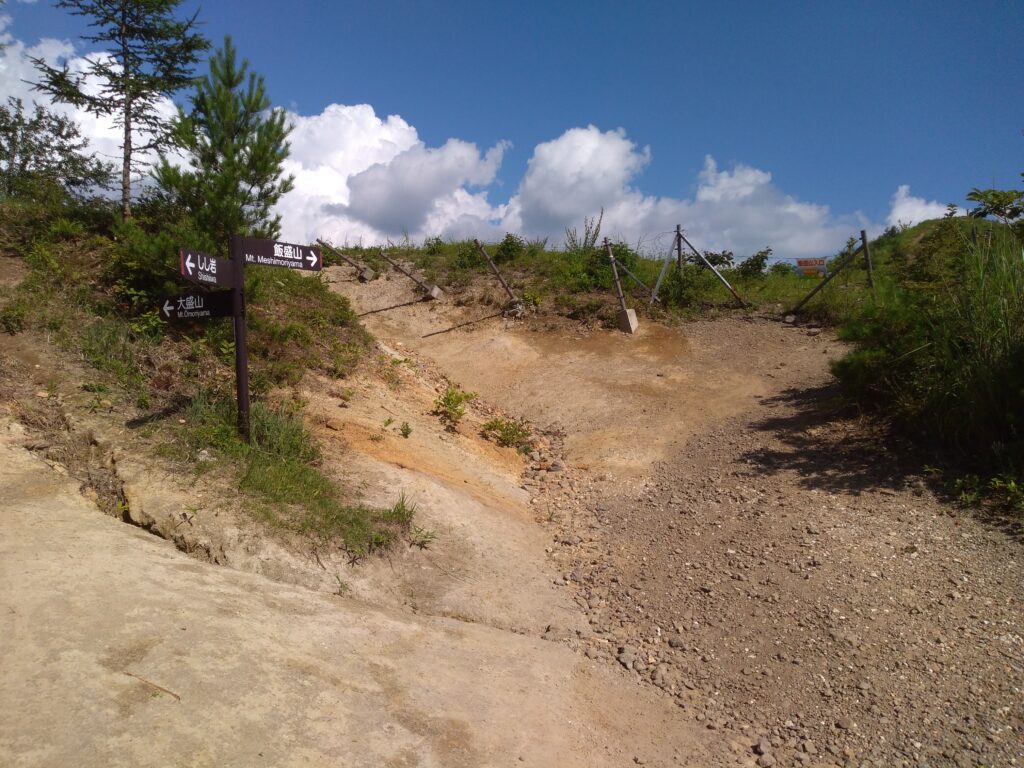 14時48分飯盛山登山道