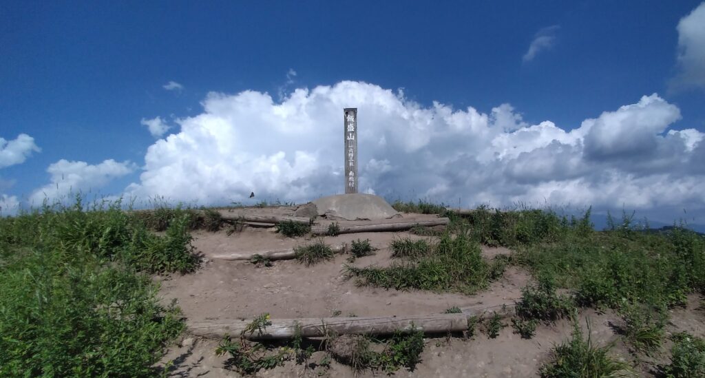 14時55分飯盛山登山道